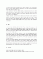 성격이론에서 프로이드의 정신역동 개념 성격구조 성격발달특징에 관해 서술 5페이지