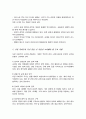 중국과 같이 시장 사회주의 국가인 나라를 찾아보고 이들 나라에 기업들이 진출할 때 특히 중요한 생각하는 사항들에 대해 3페이지