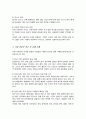 중국과 같이 시장 사회주의 국가인 나라를 찾아보고 이들 나라에 기업들이 진출할 때 특히 중요한 생각하는 사항들에 대해 4페이지