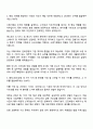 2025 예스코 사업기획팀 자기소개서 지원서와 면접자료 2페이지