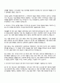 2025 예스코 사업기획팀 자기소개서 지원서와 면접자료 3페이지