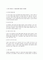 피아제의 인지발달단계와 특징을 제시하고 이론의 한계점과 학습자가 생각하는 각 발달단계에 적합한 교육방법을 기술 4페이지