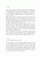(A+리포트)한국 사회에서 학교가 갖는 의미를 과거 현재 미래의 관점에서 설명 2페이지