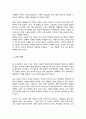 (A+리포트)한국 사회에서 학교가 갖는 의미를 과거 현재 미래의 관점에서 설명 4페이지