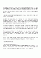 2025 대한소방공제회 일반신입(정규직) 자기소개서 지원서와 면접자료 3페이지