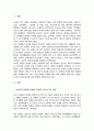 한국의 성희롱 문제가 사회적 이슈가 된 사건을 기술 성희롱을 규정하는 관련법을 서술 2페이지