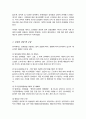 한국의 성희롱 문제가 사회적 이슈가 된 사건을 기술 성희롱을 규정하는 관련법을 서술 3페이지