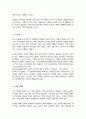 한국의 성희롱 문제가 사회적 이슈가 된 사건을 기술 성희롱을 규정하는 관련법을 서술 4페이지
