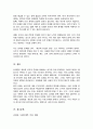 한국의 성희롱 문제가 사회적 이슈가 된 사건을 기술 성희롱을 규정하는 관련법을 서술 5페이지