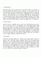 2025 대한지방행정공제회 일반직 자기소개서 자소서 및 면접질문 2페이지