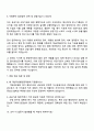 2025 대한지방행정공제회 일반직 자기소개서 자소서 및 면접질문 3페이지