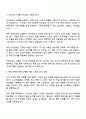 조선미디어그룹 인턴사원(영업,마케팅) 자기소개서 2페이지