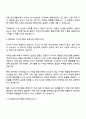 조선미디어그룹 인턴사원(영업,마케팅) 자기소개서 3페이지