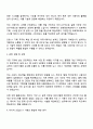 2025 조선미디어그룹 IT 기획(인턴) 자기소개서 자소서 및 면접질문 2페이지