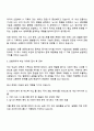 2025 조선미디어그룹 IT 기획(인턴) 자기소개서 자소서 및 면접질문 3페이지
