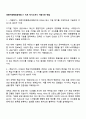 대한지방행정공제회 IT 직무 자기소개서 지원서와 면접 1페이지