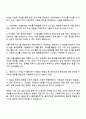 대한지방행정공제회 IT 직무 자기소개서 지원서와 면접 2페이지