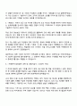 대한지방행정공제회 IT 직무 자기소개서 지원서와 면접 3페이지