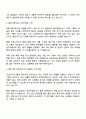 조선미디어그룹 인턴사원(문화사업) 자기소개서 2페이지