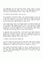 2025 조선미디어그룹 인사팀 인턴 자기소개서 지원서와 면접자료 3페이지