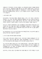 2025 조선미디어그룹 경영지원(재무,회계) 인턴 자기소개서 자소서 및 면접질문 2페이지