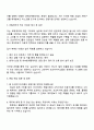 2025 조선미디어그룹 경영지원(재무,회계) 인턴 자기소개서 자소서 및 면접질문 3페이지
