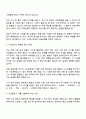 조선미디어그룹 인턴기자(신문) 자기소개서 자소서와 면접 2페이지