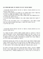 2025 한국동서발전 (일반) 사무 청년인턴 자기소개서 지원서와 면접자료 1페이지