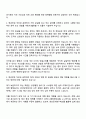 2025 한국동서발전 (일반) 사무 청년인턴 자기소개서 지원서와 면접자료 2페이지