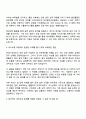 2025 한국동서발전 (일반)화학 청년인턴 자기소개서 자소서 및 면접질문 3페이지