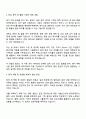 한국동서발전 (일반) 발전[청년인턴] 자기소개서와 면접 2페이지