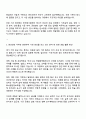 2025 한국동서발전 토건[일반] 인턴 자기소개서 지원서 자소서와 면접질문 2페이지