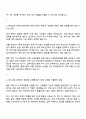 2025 한국동서발전 토건[일반] 인턴 자기소개서 지원서 자소서와 면접질문 3페이지
