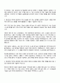 2025 한국동서발전 (일반) IT 청년인턴 자기소개서 및 면접질문과 답변 2페이지