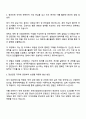 한국동서발전 안전보건 직무 자기소개서 2페이지