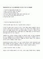 채널코퍼레이션 Sales Intern(채용연계형) 자기소개서 자소서 및 면접질문 1페이지