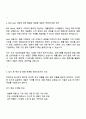채널코퍼레이션 Sales Intern(채용연계형) 자기소개서 자소서 및 면접질문 3페이지