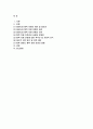 태권도장 통학 차량 운행의 장단점을 논하시오[태권도 승단] 2페이지