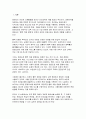 태권도장 통학 차량 운행의 장단점을 논하시오[태권도 승단] 3페이지