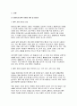 태권도장 통학 차량 운행의 장단점을 논하시오[태권도 승단] 4페이지