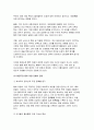 태권도장 통학 차량 운행의 장단점을 논하시오[태권도 승단] 5페이지