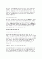 태권도장 통학 차량 운행의 장단점을 논하시오[태권도 승단] 6페이지