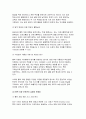 태권도장 통학 차량 운행의 장단점을 논하시오[태권도 승단] 7페이지