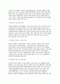 태권도장 통학 차량 운행의 장단점을 논하시오[태권도 승단] 8페이지