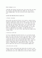 태권도장 통학 차량 운행의 장단점을 논하시오[태권도 승단] 9페이지