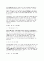 태권도장 통학 차량 운행의 장단점을 논하시오[태권도 승단] 10페이지