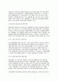 태권도장 통학 차량 운행의 장단점을 논하시오[태권도 승단] 11페이지