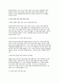 태권도장 통학 차량 운행의 장단점을 논하시오[태권도 승단] 12페이지