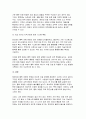 태권도장 통학 차량 운행의 장단점을 논하시오[태권도 승단] 13페이지