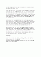 태권도장 통학 차량 운행의 장단점을 논하시오[태권도 승단] 14페이지